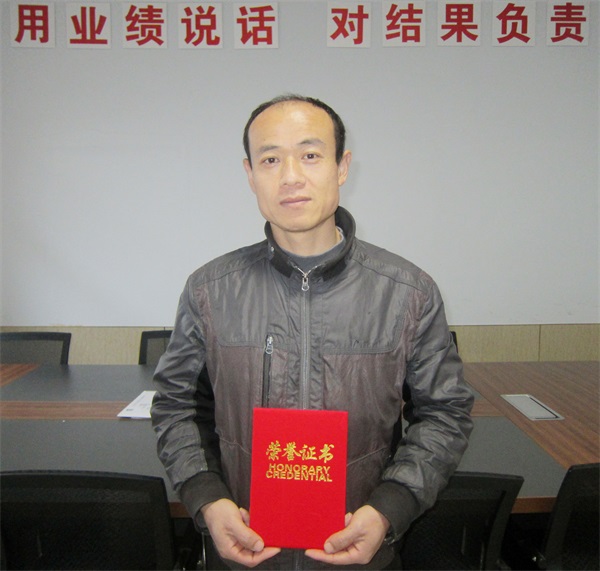 第三屆優(yōu)秀員工高濤