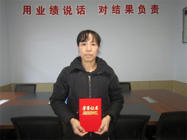 第三屆優(yōu)秀員工胡彥芳