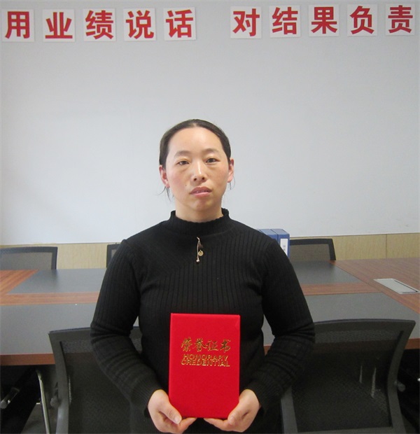 第三屆優(yōu)秀員工魯金梅