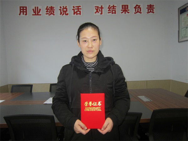 第三屆優(yōu)秀員工禹素玲